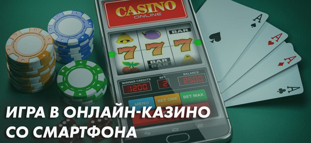 реальное казино на айпад